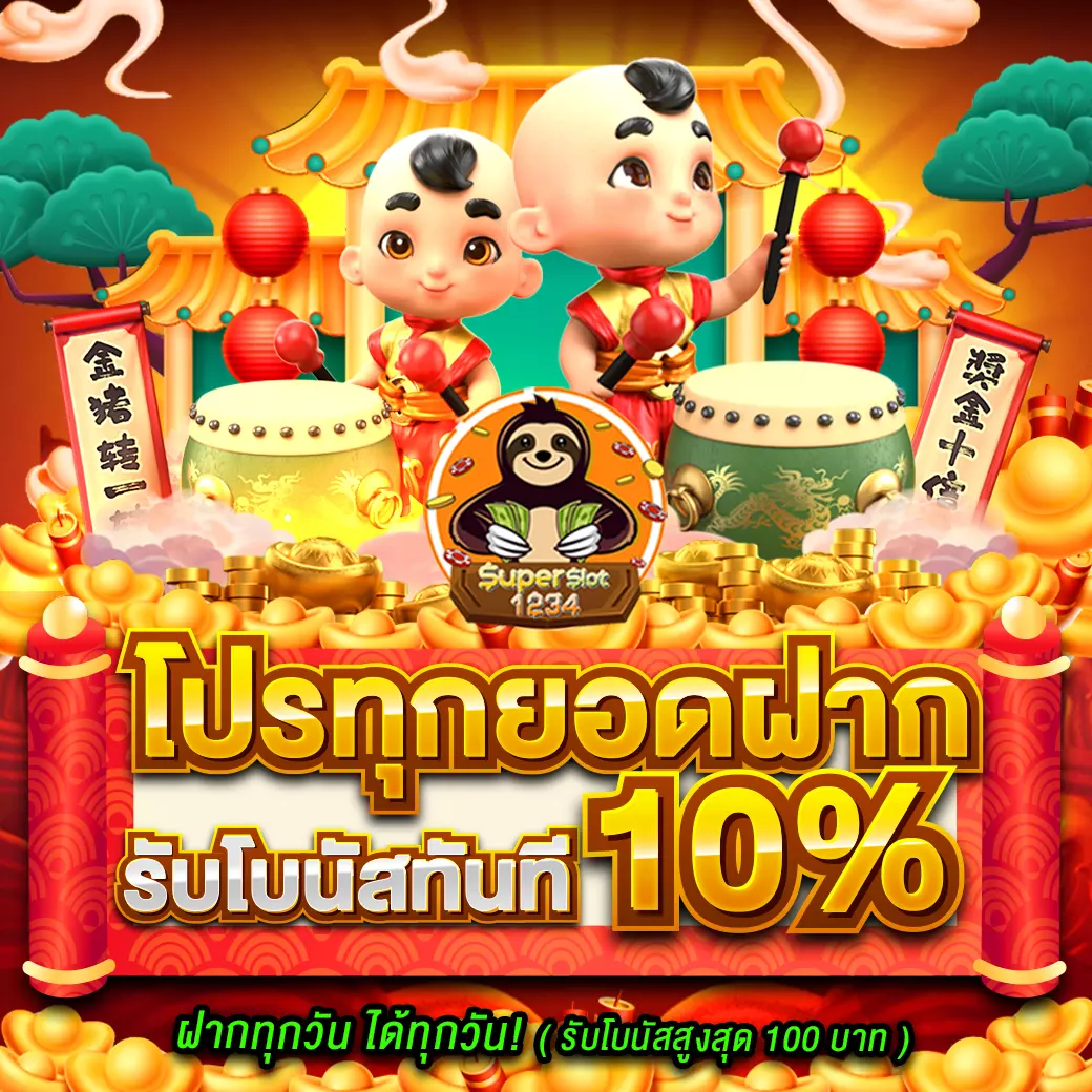ฮานอยออกอะไร เว็บตรง สล็อต ฝากถอนออโต้ ไม่ผ่านเอเย่นต์ 2026