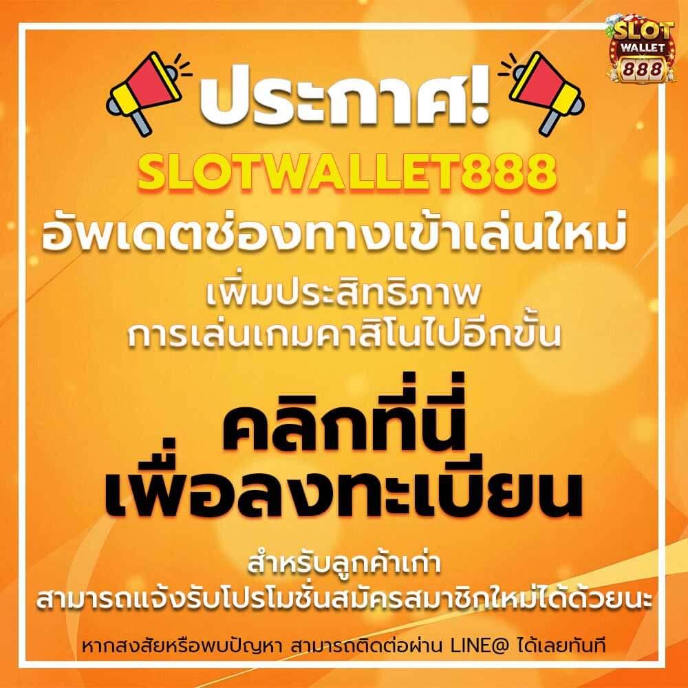 เครดิตฟรี 50 ยืนยันเบอร์ ล่าสุด เว็บตรง สล็อต ฝากถอนออโต้ 2026