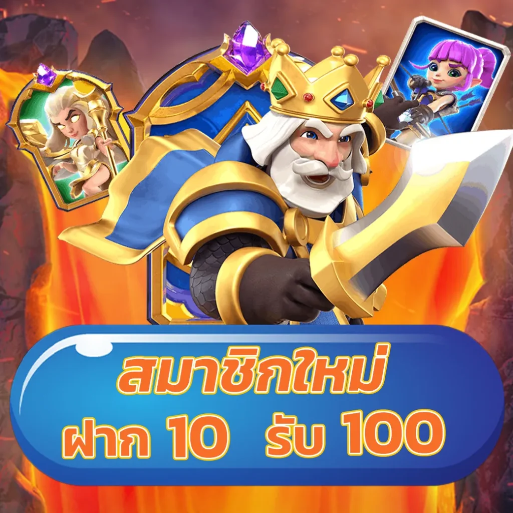เบทฟิก168 เว็บตรง สล็อต ฝากถอนออโต้ ไม่ผ่านเอเย่นต์ 2026