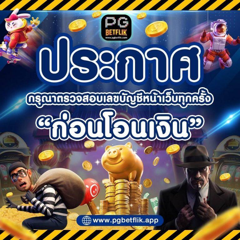เมโลเดีย เว็บตรง สล็อต ฝากถอนออโต้ ไม่ผ่านเอเย่นต์ 2026