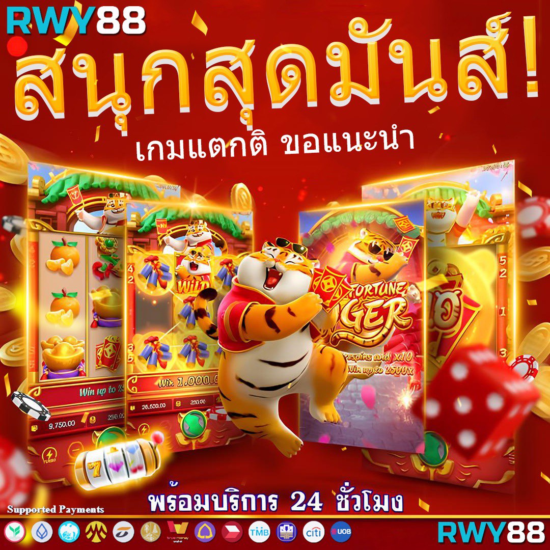 เลขลาววันนี้ เว็บตรง สล็อต ฝากถอนออโต้ ไม่ผ่านเอเย่นต์ 2026