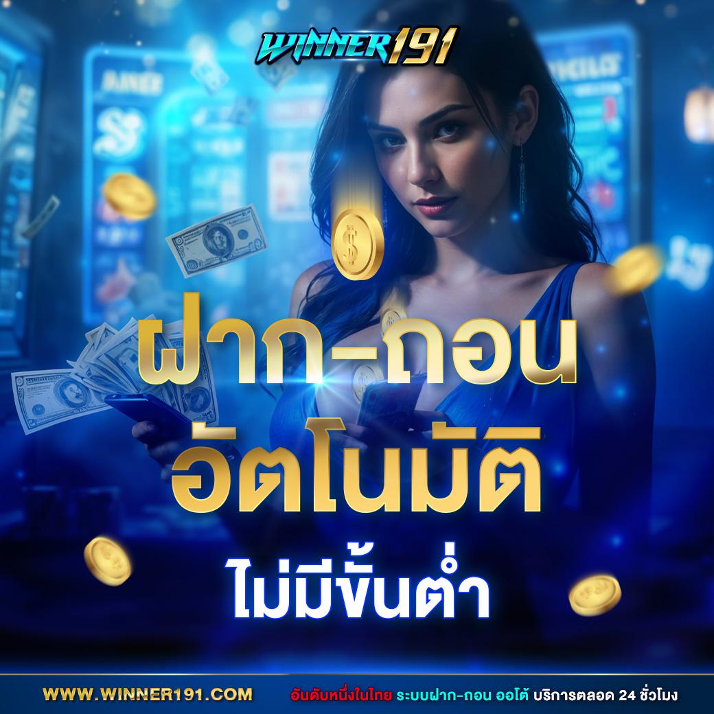 เว็บ สล็อต ต่างประเทศ อเมริกา เว็บตรง สล็อต ฝากถอนออโต้ 2026