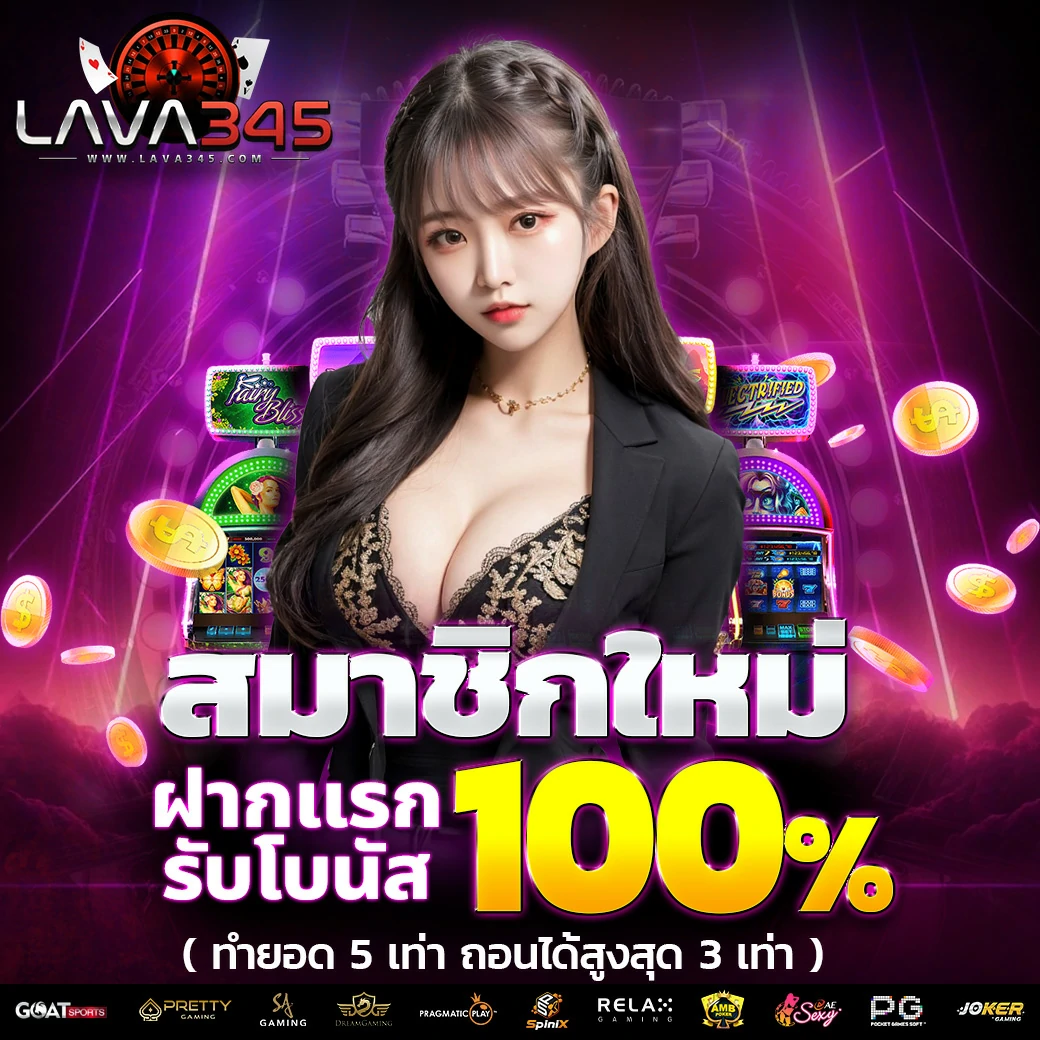 เว็บตรงจากต่างประเทศสล็อตฝากถอนออโต้ เว็บตรง ฝากถอนออโต้ไม่ผ่านเอเย่นต์ 2026