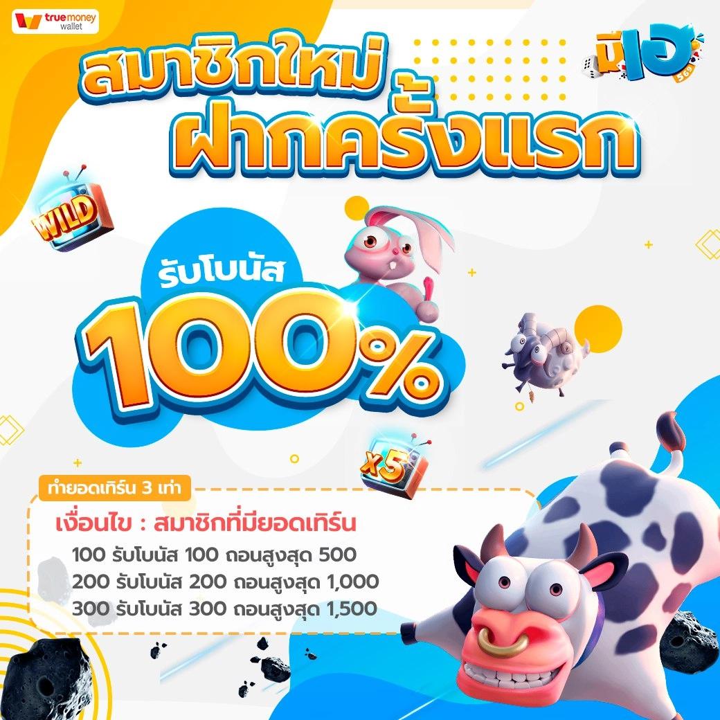 เว็บยู เว็บตรง สล็อต ฝากถอนออโต้ ไม่ผ่านเอเย่นต์ 2026
