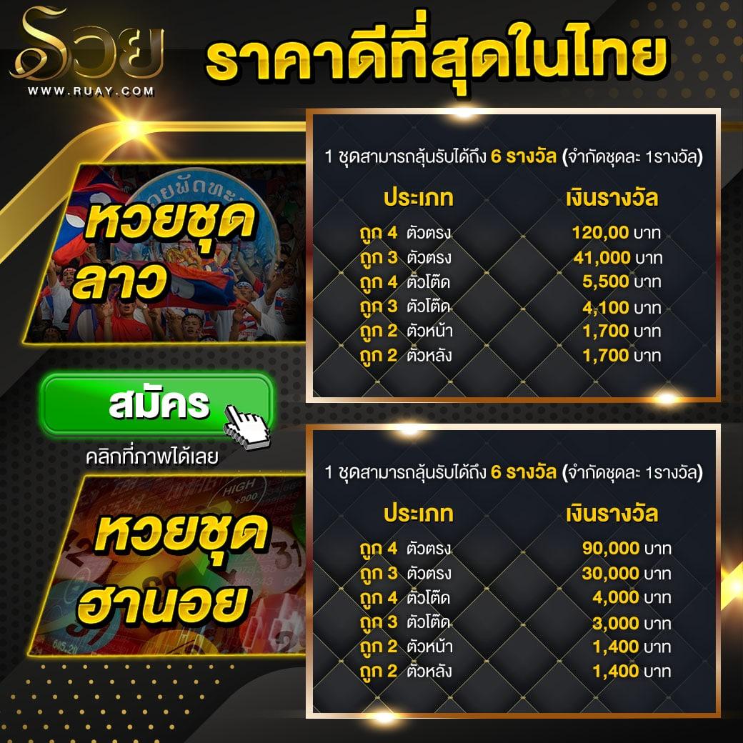 เว็บหวยออนไลน์ถูกกฎหมาย บาทละ1000 เว็บตรง สล็อต ฝากถอนออโต้ 2026