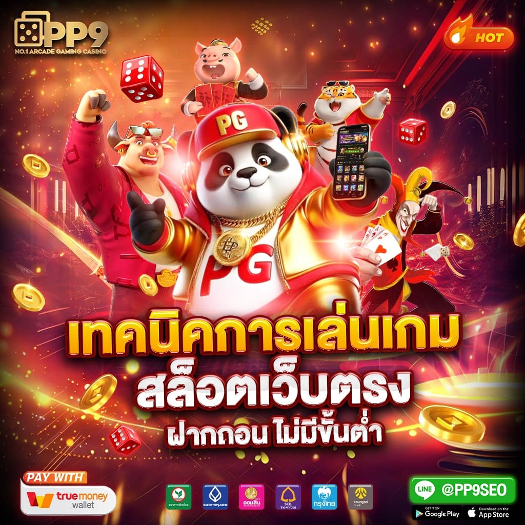 เว็บแมว888 เว็บตรง สล็อต ฝากถอนออโต้ ไม่ผ่านเอเย่นต์ 2026