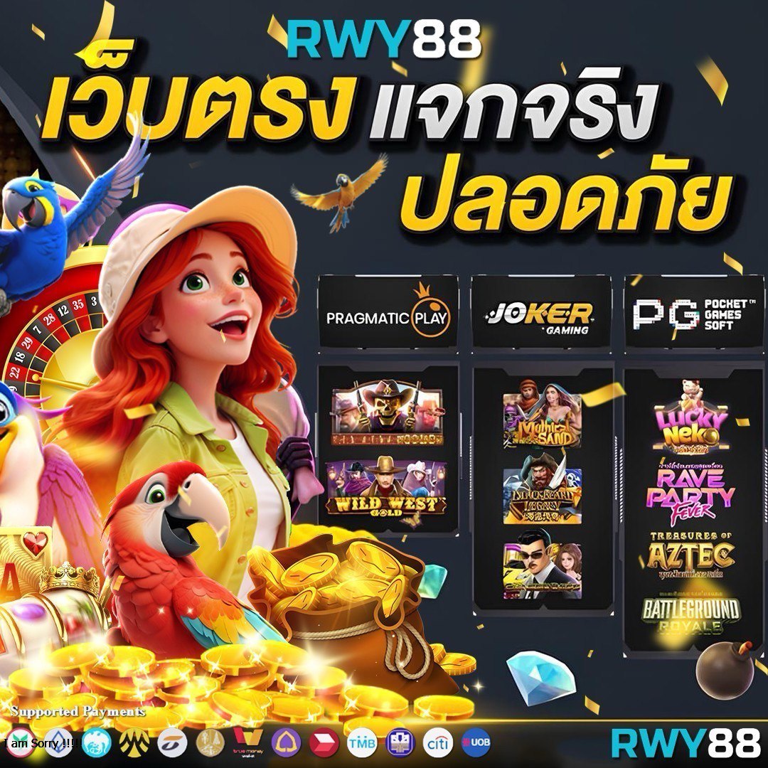 เว็บไทเกอร์ เว็บตรง สล็อต ฝากถอนออโต้ ไม่ผ่านเอเย่นต์ 2026