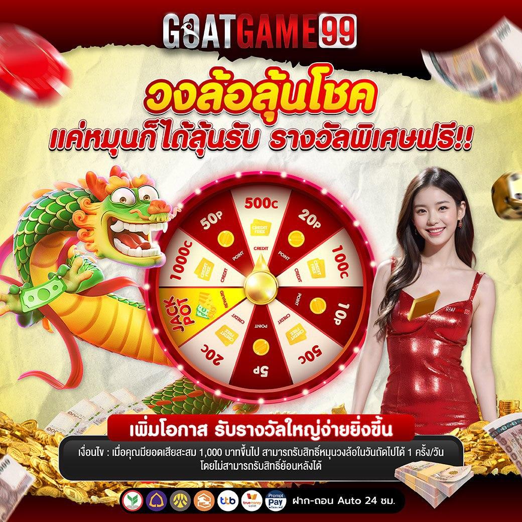 เศรษฐี99สล็อต เว็บตรง สล็อต ฝากถอนออโต้ ไม่ผ่านเอเย่นต์ 2026