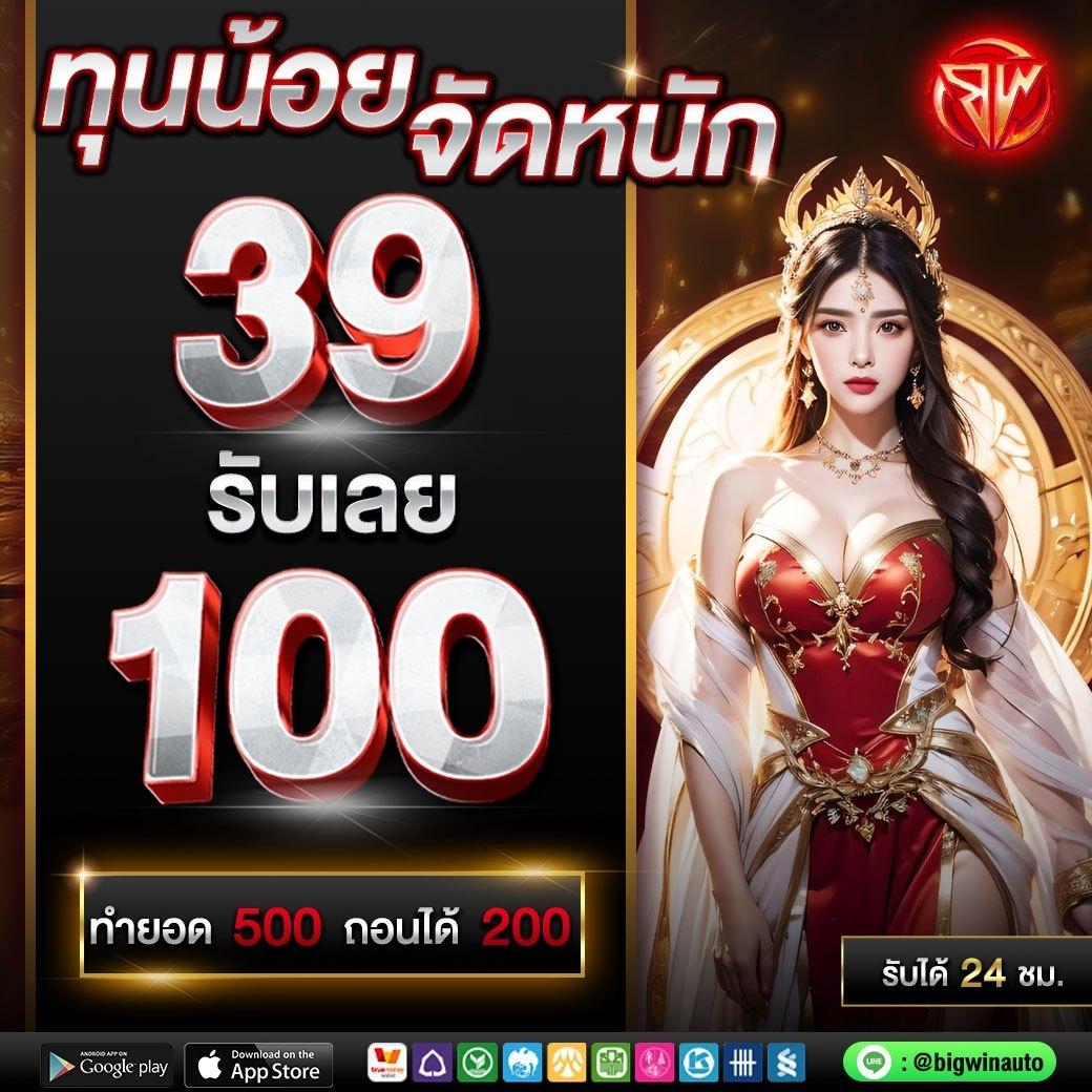 เฮง888 เว็บตรง สล็อต ฝากถอนออโต้ ไม่ผ่านเอเย่นต์ 2026