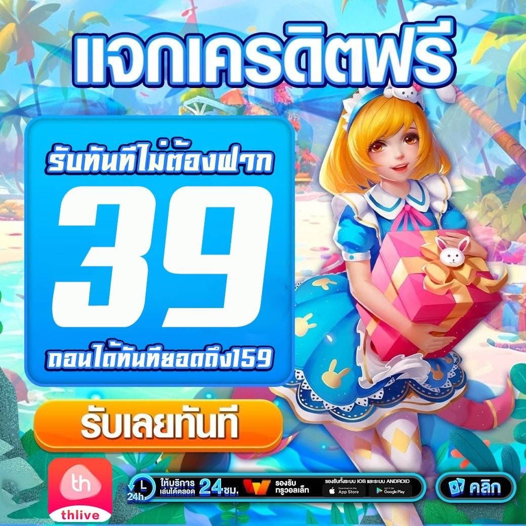 เเทงหวย 24 com เว็บตรง สล็อต ฝากถอนออโต้ ไม่ผ่านเอเย่นต์ 2026