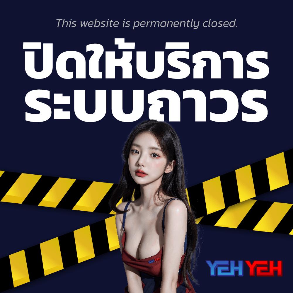 แทงหวย เว็บตรง สล็อต ฝากถอนออโต้ ไม่ผ่านเอเย่นต์ 2026