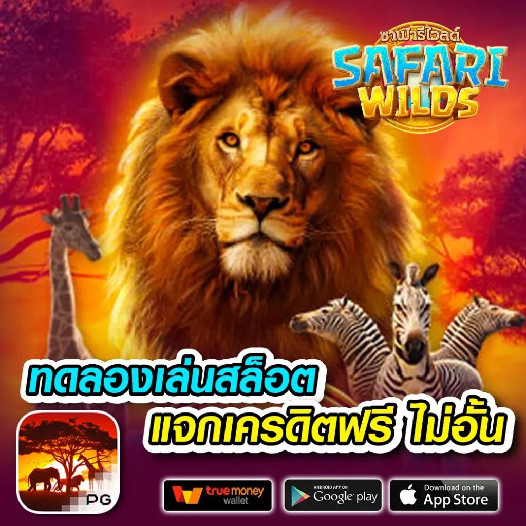 โค้ด ออสตา เว็บตรง สล็อต ฝากถอนออโต้ ไม่ผ่านเอเย่นต์ 2026