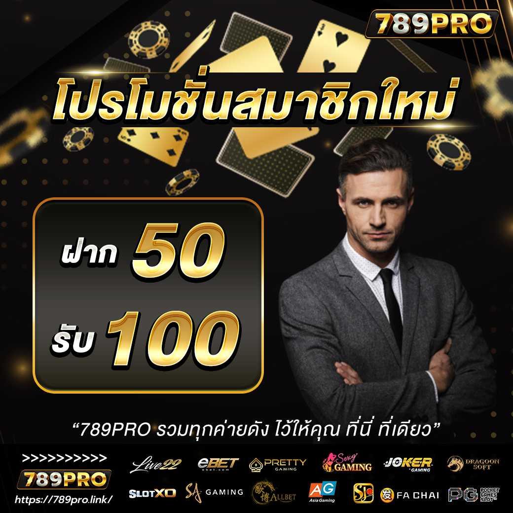 โจ๊กเกอร์369 เว็บตรง สล็อต ฝากถอนออโต้ ไม่ผ่านเอเย่นต์ 2026