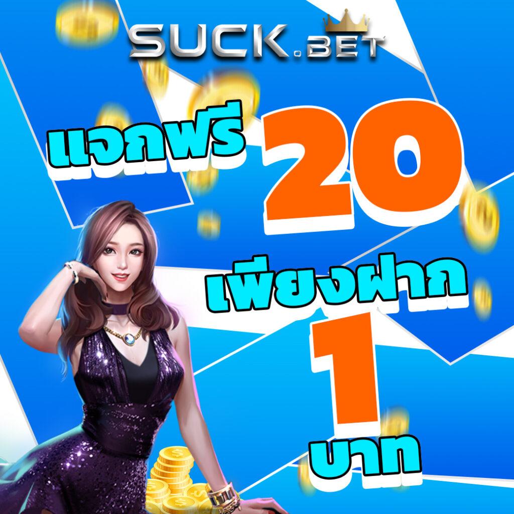 โปรฝาก 20 รับ 100 wallet เว็บตรง สล็อต ฝากถอนออโต้ ไม่ผ่านเอเย่นต์ 2026