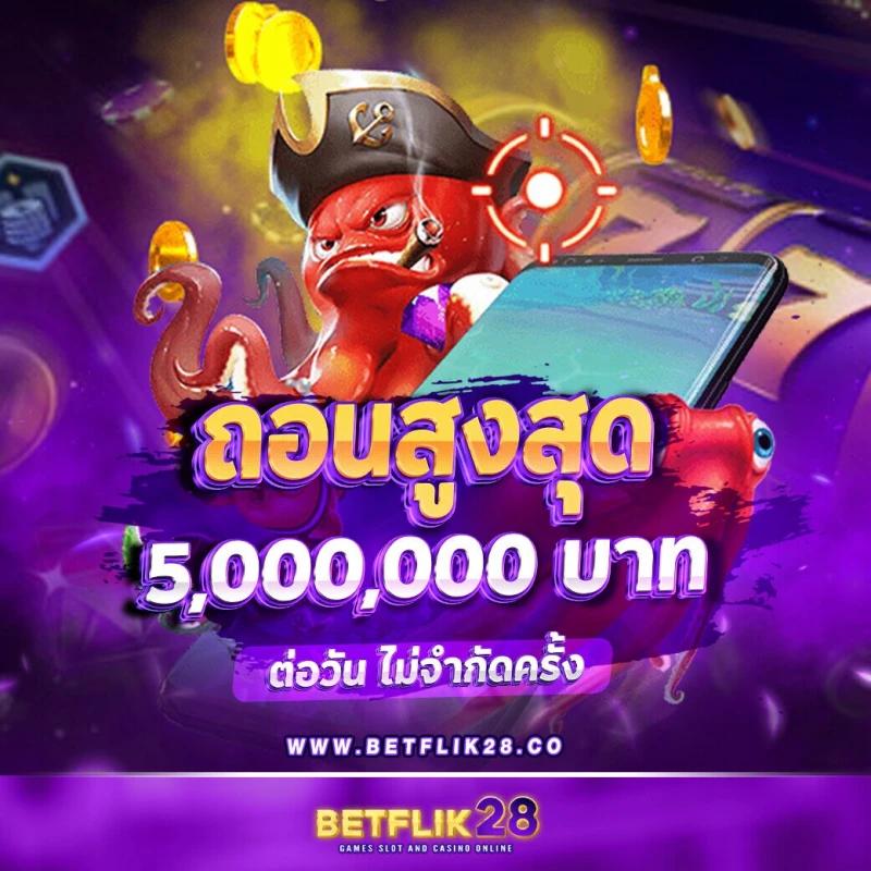 ไทยสล็อต888 เว็บตรง สล็อต ฝากถอนออโต้ ไม่ผ่านเอเย่นต์ 2026