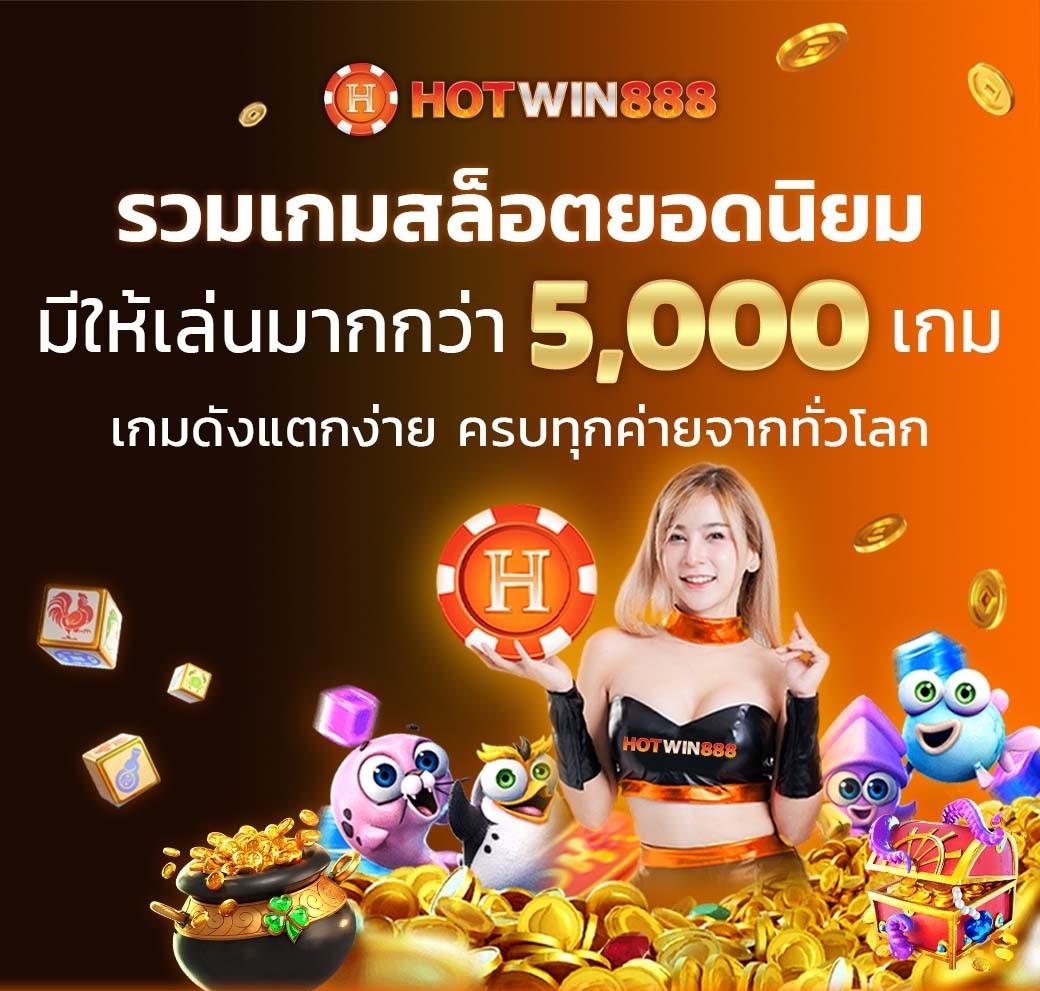 ไทยสล็อต88 เว็บตรง สล็อต ฝากถอนออโต้ ไม่ผ่านเอเย่นต์ 2026